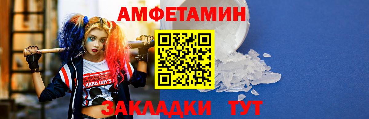 АМФ  АМФ Premium  Вход с VPN  Апатиты  АМФЕТАМИН 