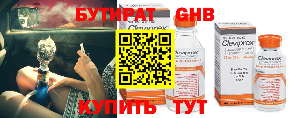 БУТИРАТ бутик Апатиты