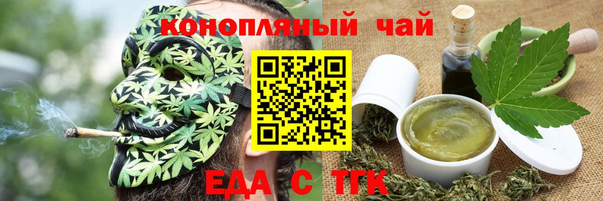 Cannafood марихуана  Вход с VPN  Апатиты 