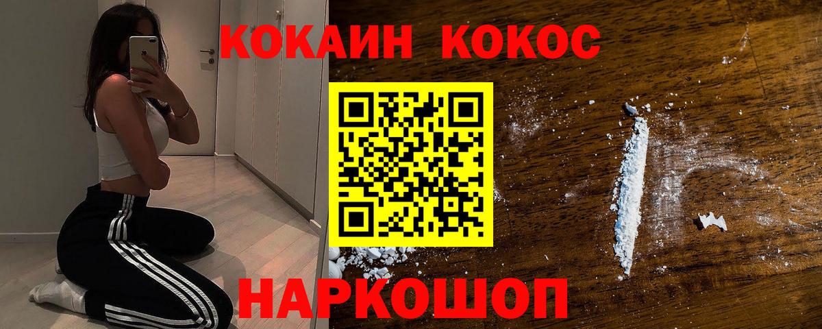 Кокаин 97% Апатиты