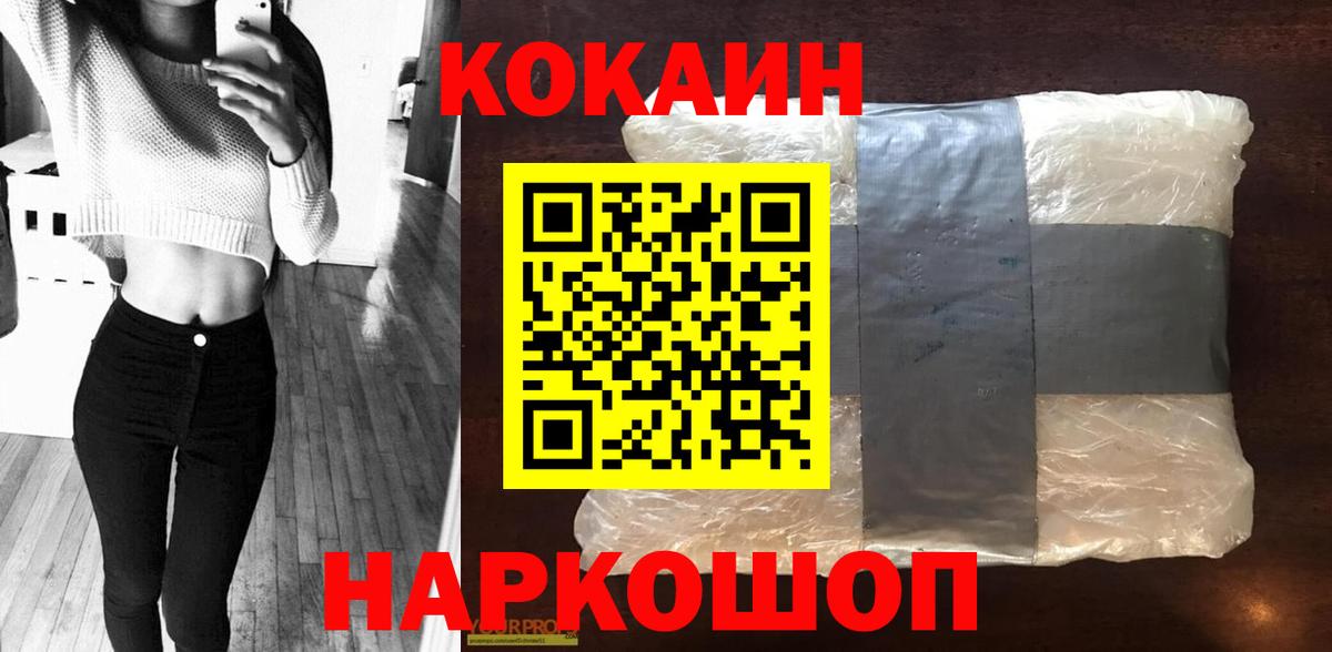 КОКАИН Эквадор  Cocaine  Апатиты  Вход с VPN 