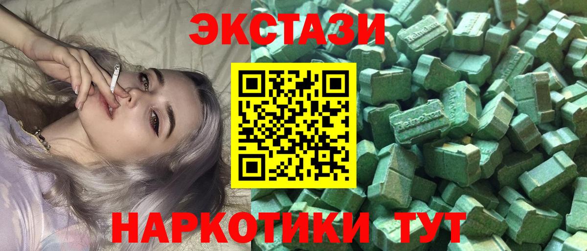 Ecstasy таблы Апатиты