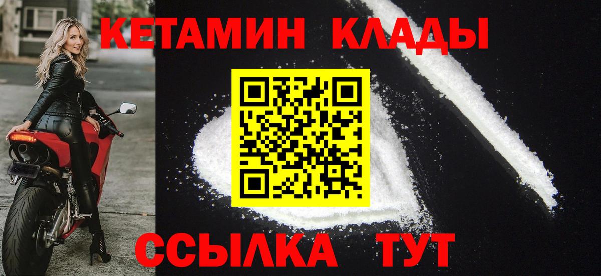 Апатиты  КЕТАМИН ketamine  Вход с VPN  Кетамин ketamine 