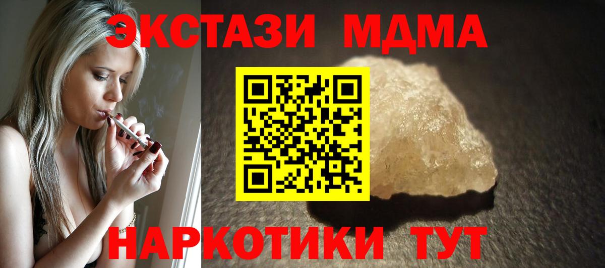 МДМА VHQ Апатиты