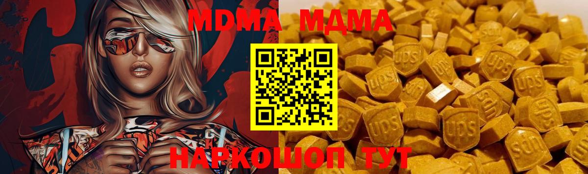 МДМА кристаллы  МДМА  МДМА Molly  Апатиты  Вход с VPN 