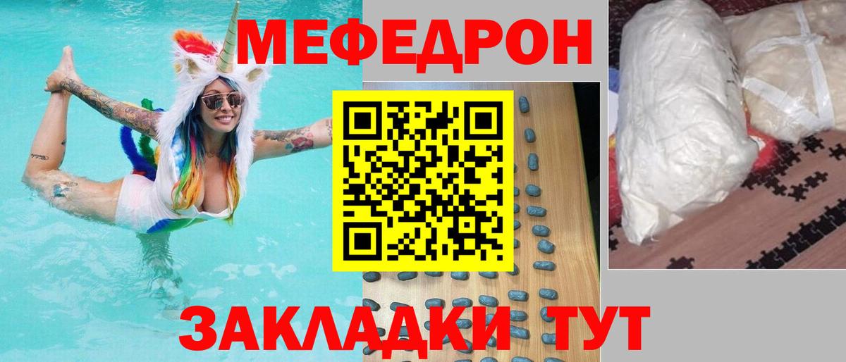 Меф мяу мяу  Вход с VPN  МЕФ  Мефедрон мяу мяу  Апатиты 
