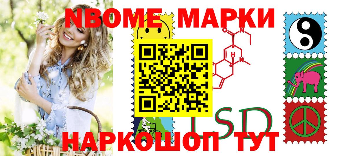 Марки N-bome 1500мкг  Вход с VPN  Апатиты 