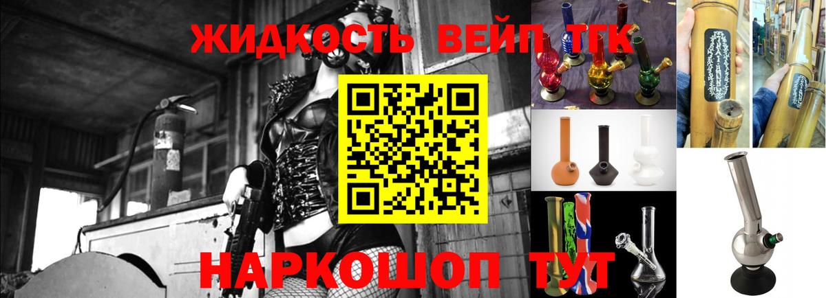 ТГК вейп с тгк Апатиты